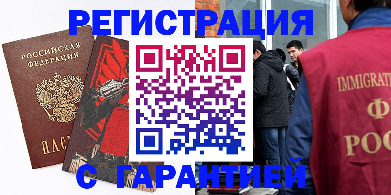 временная регистрация собственник в Покрове