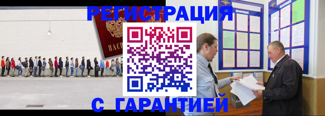 временная регистрация в Покрове