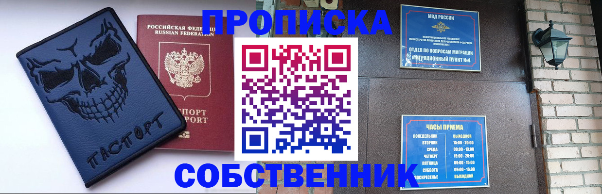 временная регистрация в квартире в Покрове