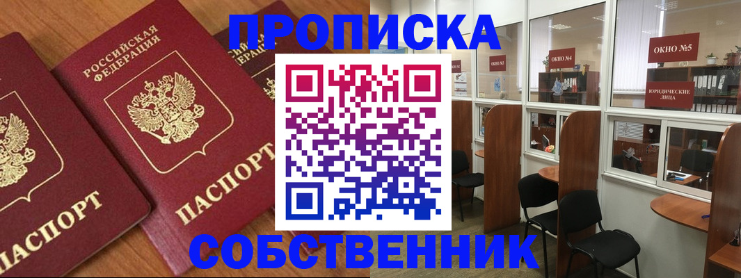 временная регистрация поиск в Покрове